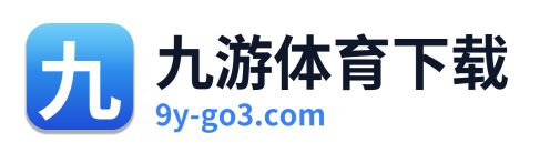 九游体育下载